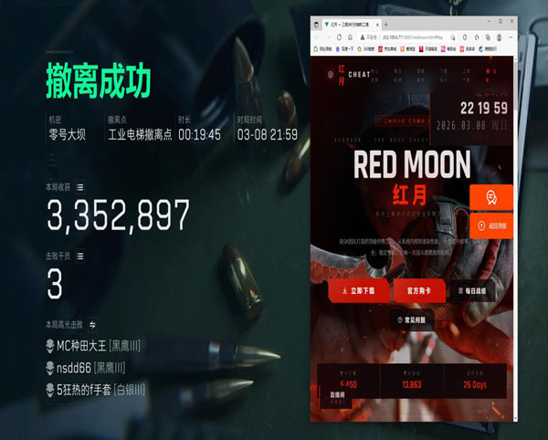 三角洲外挂视角搬盒子软件效果